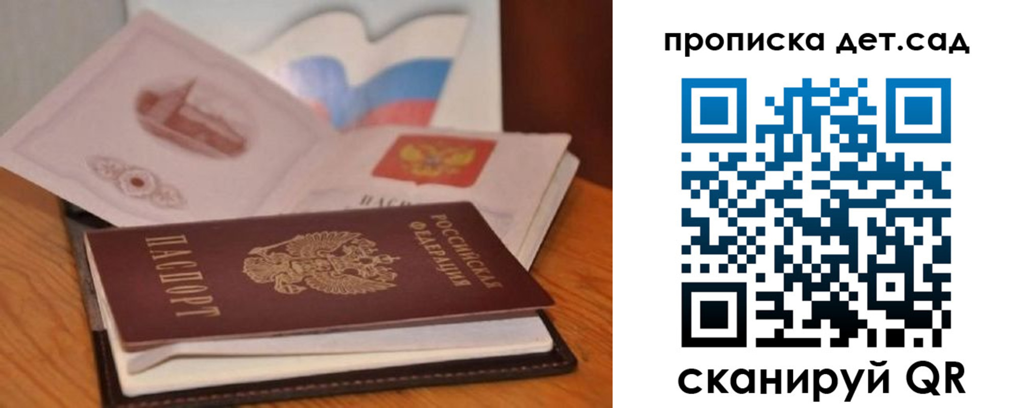 временная регистрация госуслуги в Балабаново
